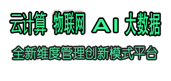 針對(duì)教育信息化2.0標(biāo)準(zhǔn)研發(fā)的共享智慧實(shí)驗(yàn)室、共享智慧教室新模式